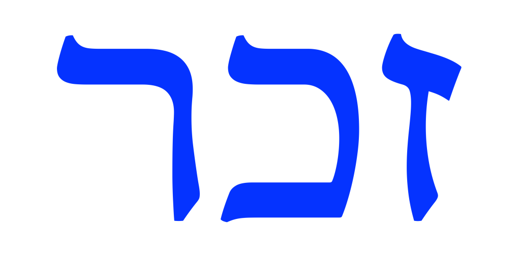 Notes: O God,&nbsp;Remember!